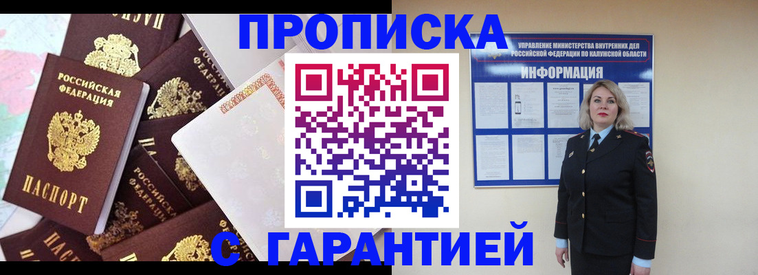 прописка для военкомата в Абакане