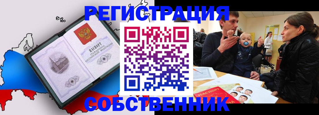 прописка для военкомата в Абакане