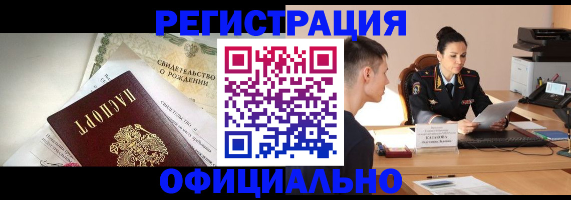 найти адрес прописки в Абакане