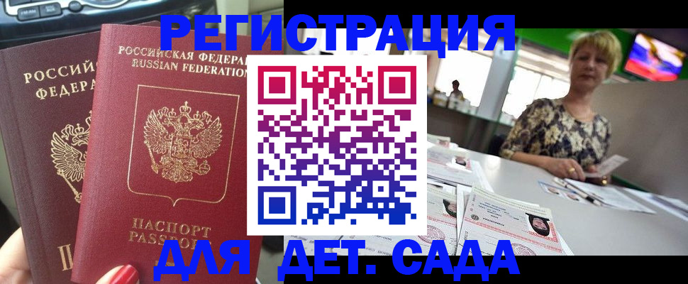прописка в квартире в Абакане