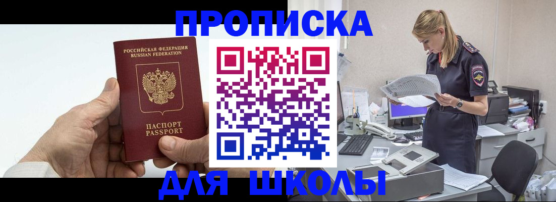 временная регистрация госуслуги в Абакане