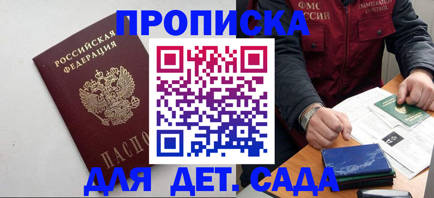 прописка для военкомата в Абакане