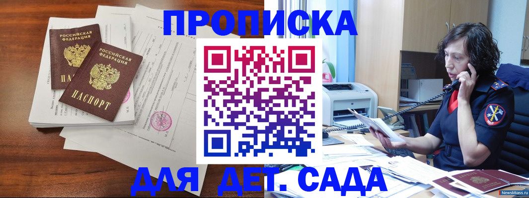 временная регистрация адрес в Абакане